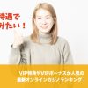 VIP待遇・特典が人気のオンラインカジノランキング│2022年最新版