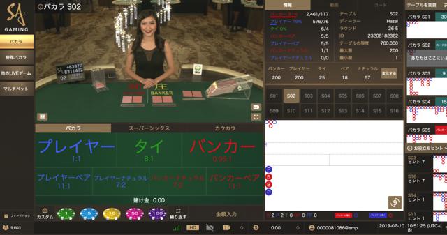 エンパイアカジノのカジノ上海のライブバカラテーブル情報