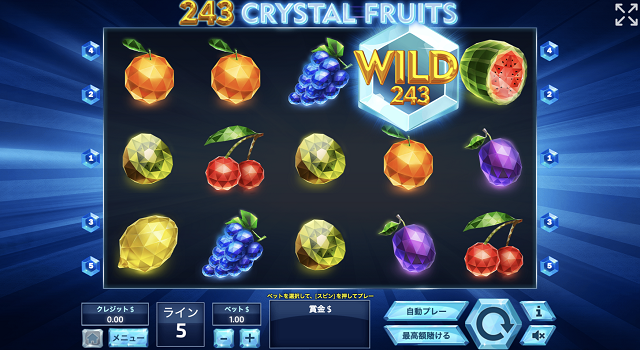 243 Crystal Fruits ライブカジノハウス人気スロット第7位