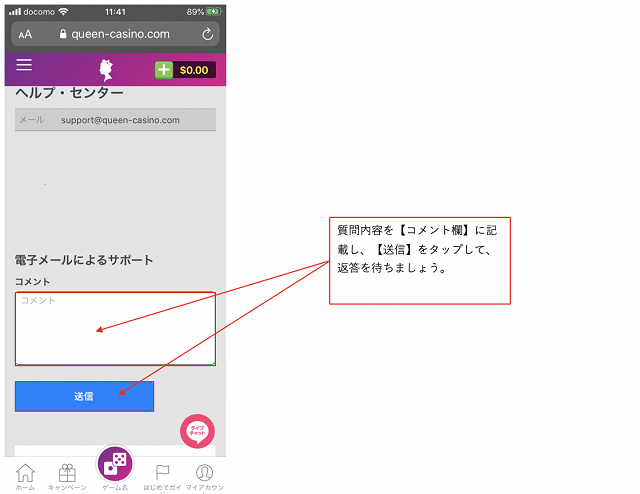 クイーンカジノの日本語メールサポートの対応時間（お問合せフォーム） その2