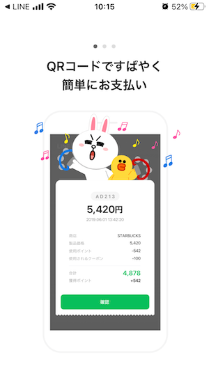 Line Pay App（ラインペイアプリ）のQRコード決済からベラジョンカジノに入金できない！