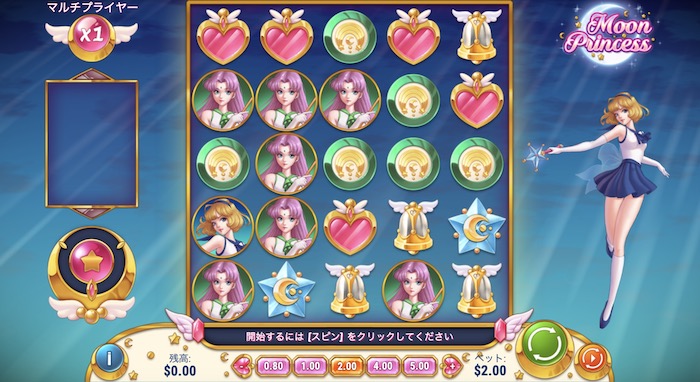 Moon Princess（ムーンプリンセス）│チェリーカジノの面白いスロット