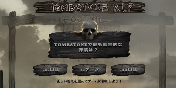 Tombstone R.I.P（トゥームストーン RIP）とはどのようなスロット機種か？