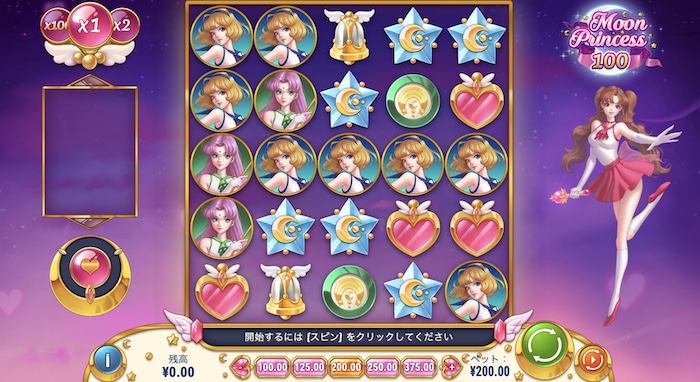 ムーンプリンセス100（Moon Princess 100）│遊雅堂の最新おすすめゲームランキング5位