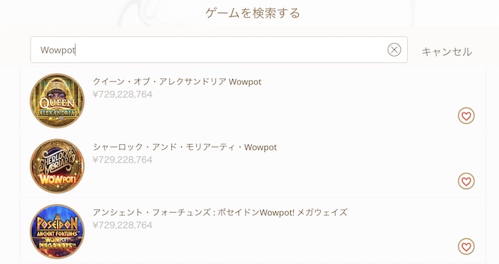 遊雅堂ではWowpotで数億円レベルを稼ぐことも可能！