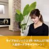 ライブカジノハウスでE-WALLET限定入金ボーナスキャンペーン！
