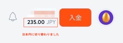ビットカジノの日本円ウォレットへの切替方法 その４