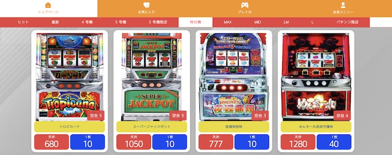 クイーンカジノで実機プレイができ実際に稼げるオンラインパチスロの台湾仕様のハイボラ台は何があるのか？